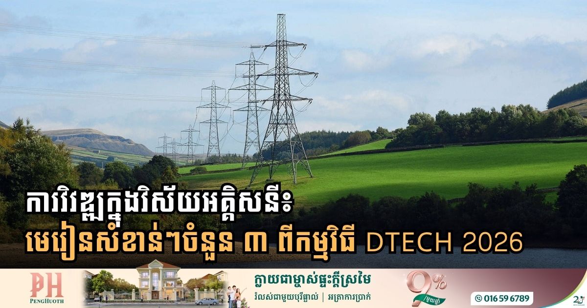 The Future of Electricity: 3 Big Takeaways from DTECH 2026