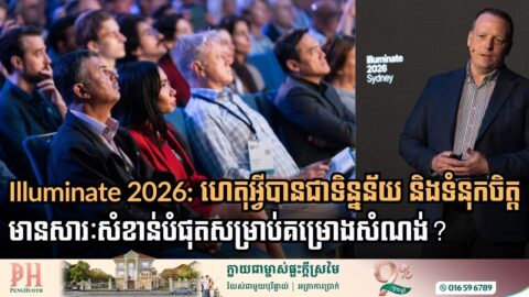 ហេតុអ្វីបានជាទិន្នន័យ និងទំនុកចិត្តមានសារៈសំខាន់បំផុតសម្រាប់គម្រោងសំណង់?