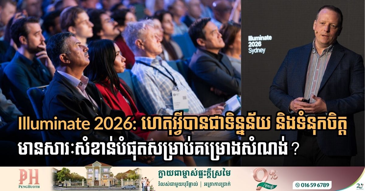 ហេតុអ្វីបានជាទិន្នន័យ និងទំនុកចិត្តមានសារៈសំខាន់បំផុតសម្រាប់គម្រោងសំណង់?