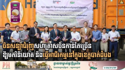 Cambodia and Australia Strengthen Economic Bonds as Trade Surges to $1.2 Billion
