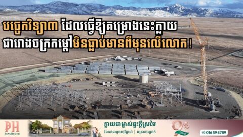 Digital Twin Propels World’s Largest Next-Gen Geothermal Project to Record-Breaking Efficiency