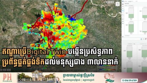 ឥណ្ឌាប្រើ Digital Twin បង្កើនប្រសិទ្ធភាពប្រព័ន្ធផ្គត់ផ្គង់ទឹកដល់មនុស្សជាង ៣លាននាក់