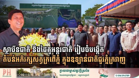 រដ្ឋបើកការដ្ឋានសាងសង់ហេដ្ឋារចនាសម្ព័ន្ធនៅសហគមន៍តំបន់ឆ្នេរ តម្លៃជាង១៣លានដុល្លារ ជាផ្លូវការ