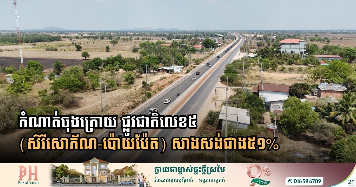 Final Stretch of National Road 5 Renovation Surpasses Halfway Mark