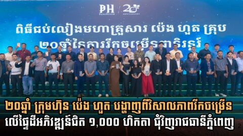 Peng Huoth Group Marks Two Decades of Real Estate Excellence with Vision for Sustained Growth