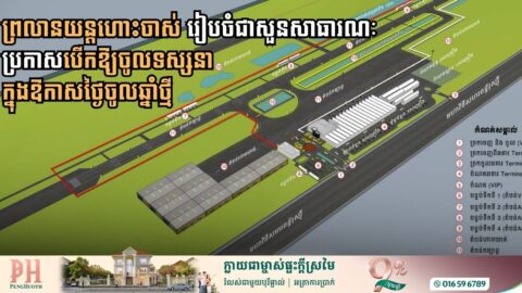 Historical Gateway Transformed: Phnom Penh’s Former Airport to Open as Public Park for Khmer New Year