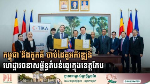 Cambodia and Turkey Partner to Transform Coastal Infrastructure in Kep Province