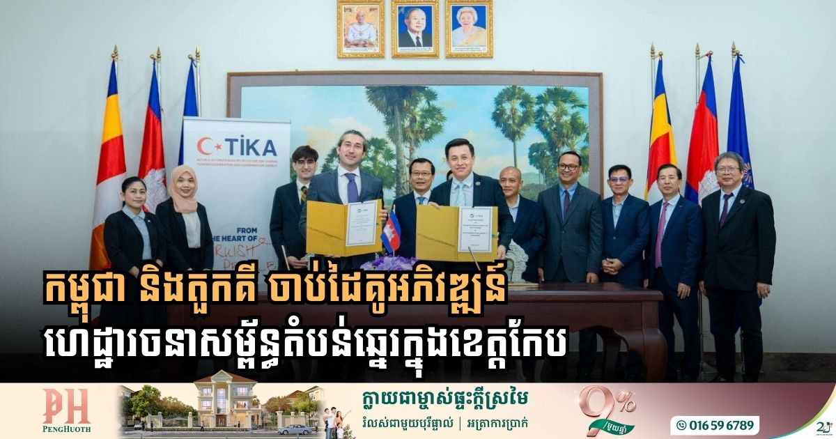 Cambodia and Turkey Partner to Transform Coastal Infrastructure in Kep Province