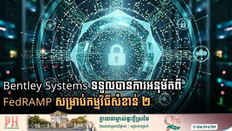 Bentley Systems Secures FedRAMP Authorization for Cloud Infrastructure Tools