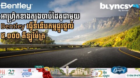 អាហ្វ្រិកខាងត្បូងចាប់ដៃគូជាមួយ Bentley Systems ធ្វើទំនើបកម្មផ្លូវថ្នល់ ៥,០០០ គីឡូម៉ែត្រ