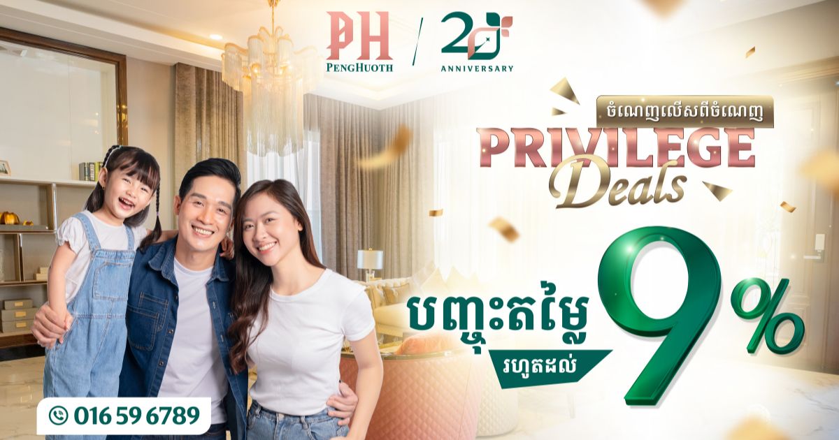បុរី ប៉េង ហួត នៅតែខ្លាំង អភិវឌ្ឍគម្រោងថ្មីឥតឈប់ឈរ​ បង្កើនសក្ដានុពលតំបន់បឹងស្នោកាន់តែធំ
