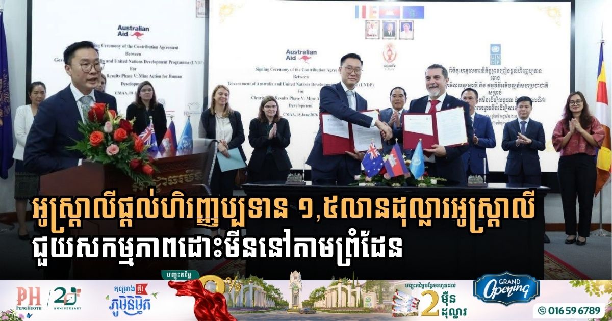Australia Pledges AUD1.5 Million to Bolster Demining and Recovery Along Cambodian Borders