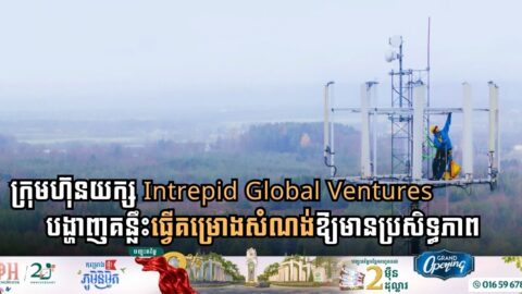 Intrepid Global Ventures Validates Major Efficiency Gains with Bentley Systems Software
