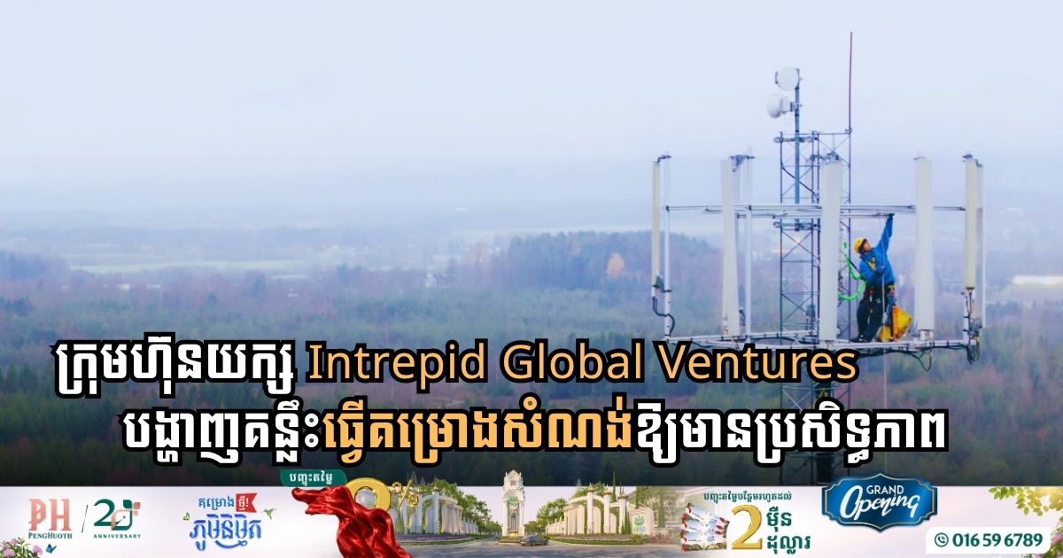 Intrepid Global Ventures Validates Major Efficiency Gains with Bentley Systems Software
