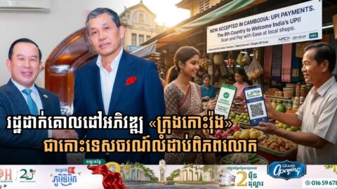 Cambodia Welcomes 22 Thousand Indian Tourists in First Quarter of 2026 Alongside New Cross-Border Digital Payment Launch