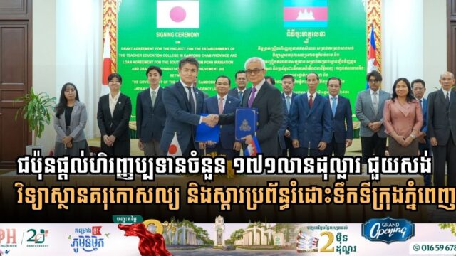 Japan Backs Cambodia’s Future with Over $171 Million for Education and Flood Defense