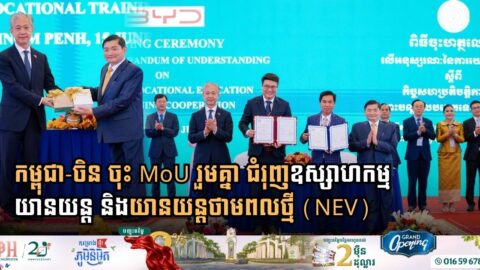 Cambodia and China Forge Alliance to Accelerate Automotive and New Energy Vehicle Industries