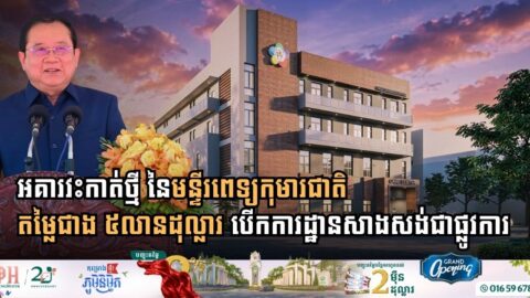 National Pediatric Hospital Breaks Ground on New $5.2 Million Surgical Facility