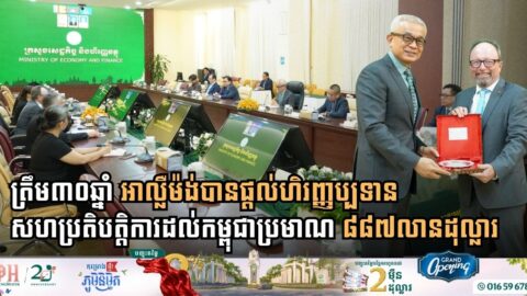 Germany Marks Three Decades of Impactful Economic Partnership and Development Support in Cambodia