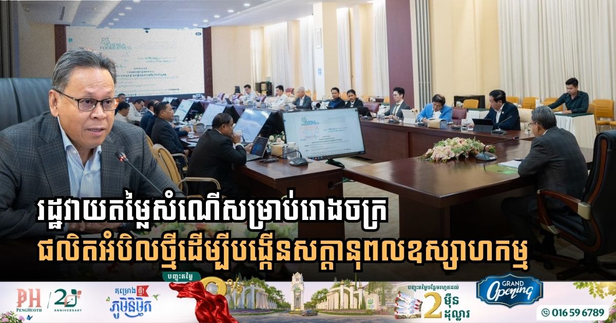 Cambodia Evaluates Proposal for New Salt Production Plant to Boost Industry Potential
