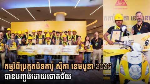 Sika Cambodia Celebrates Excellence in Craftsmanship at Inaugural Tile Adhesive Competition