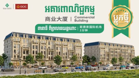 TIA CITY Launches Phase Two Commercial Buildings on Hun Sen Boulevard