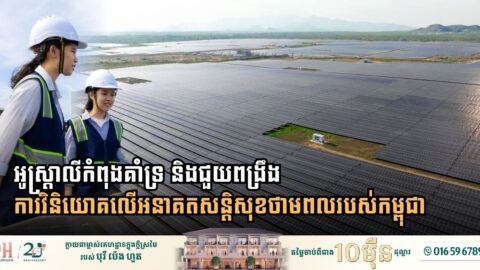 Australia Backs Mega Solar Project via Infrastructure Bonds