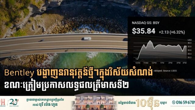 Bentley Systems Highlights Infrastructure Innovation Ahead of Q2 2026 Results