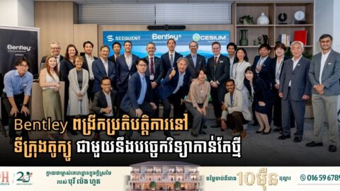 Bentley ពង្រីកប្រតិបត្តិការនៅទីក្រុងតូក្យូ ជាមួយនឹងបច្ចេកវិទ្យាកាន់តែថ្មី