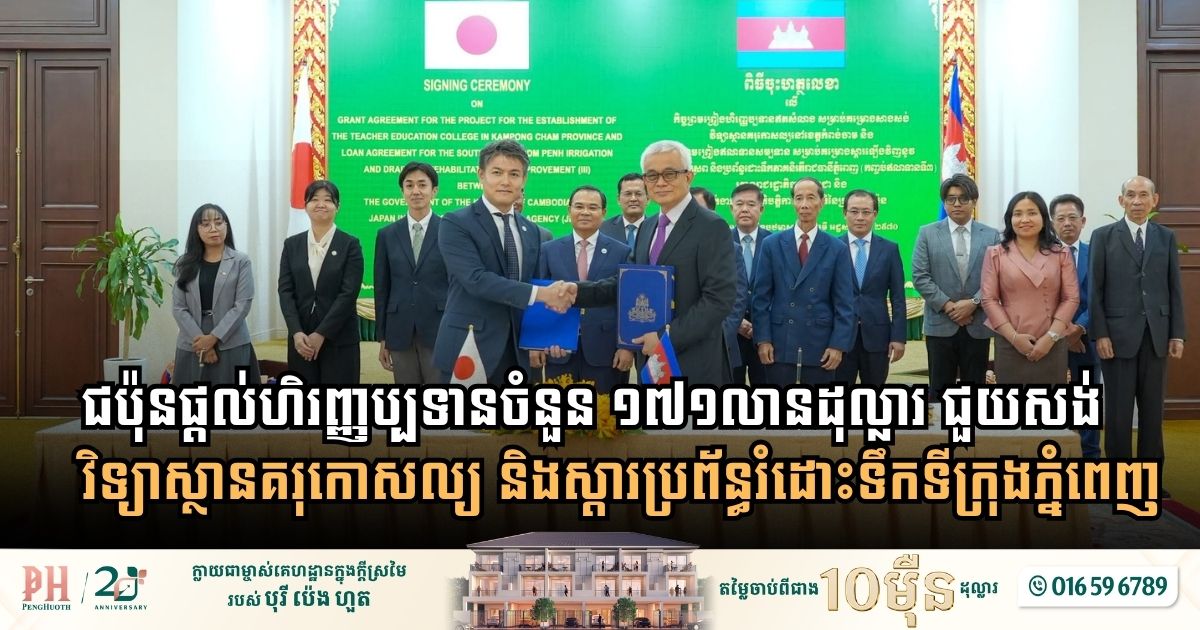 Japan Backs Cambodia’s Future with Over $171 Million for Education and Flood Defense