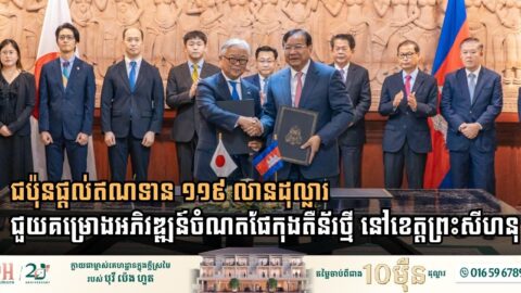 Japan Extends $119 Million Lifeline for Sihanoukville Port Expansion