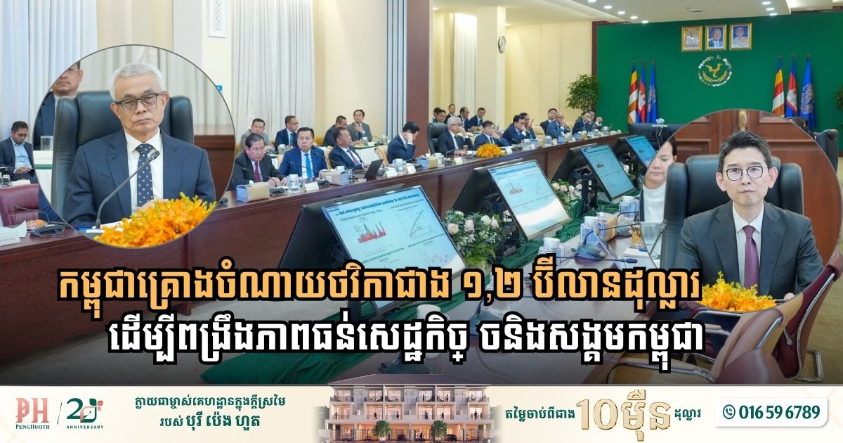 Cambodia Unveils Visionary $1.244 Billion Economic Resilience Initiative