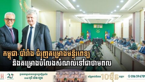 Cambodia and France Collaborate on Health and Green Energy Megaprojects