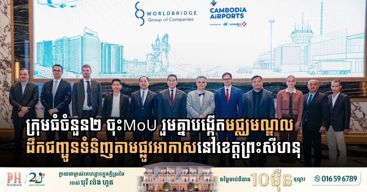WorldBridge Group and Cambodia Airports Partner for Major Logistics Hub in Sihanoukville