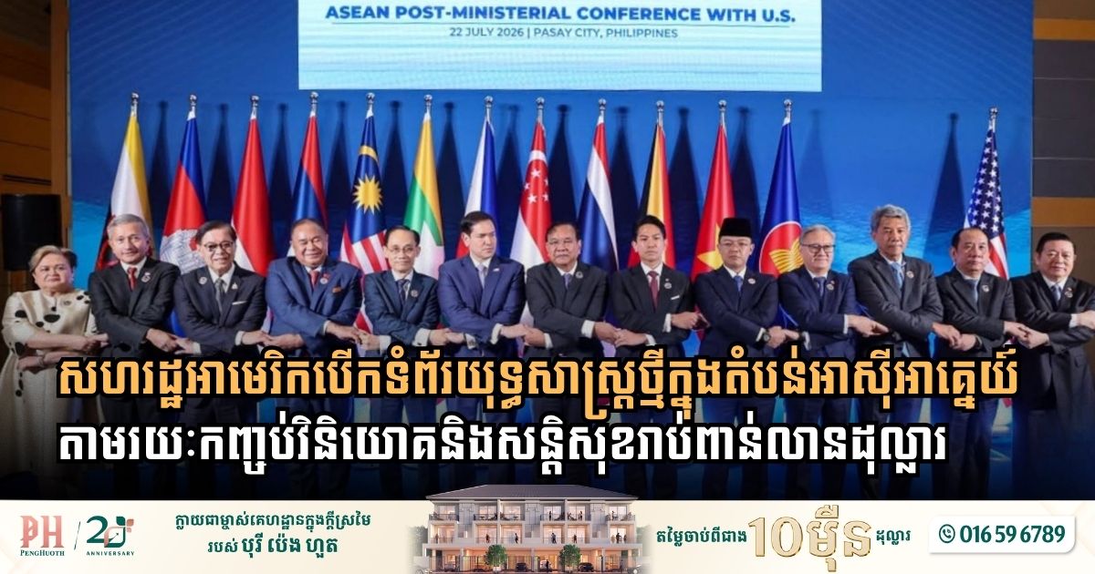 United States Deploys Multi-Billion Dollar Strategy to Anchor Security and Technological Leadership in Southeast Asia