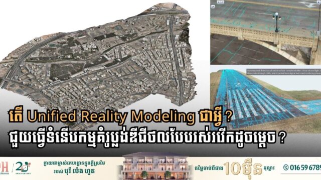 How Unified Reality Modeling Powers Intelligent Digital Twins