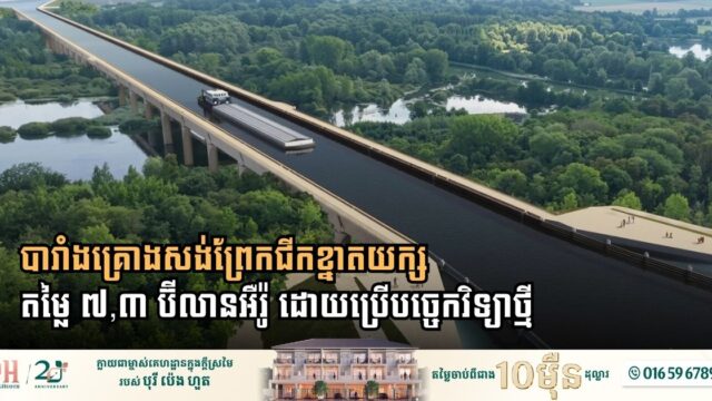 France Advances Massive Canal Project with Digital Engineering