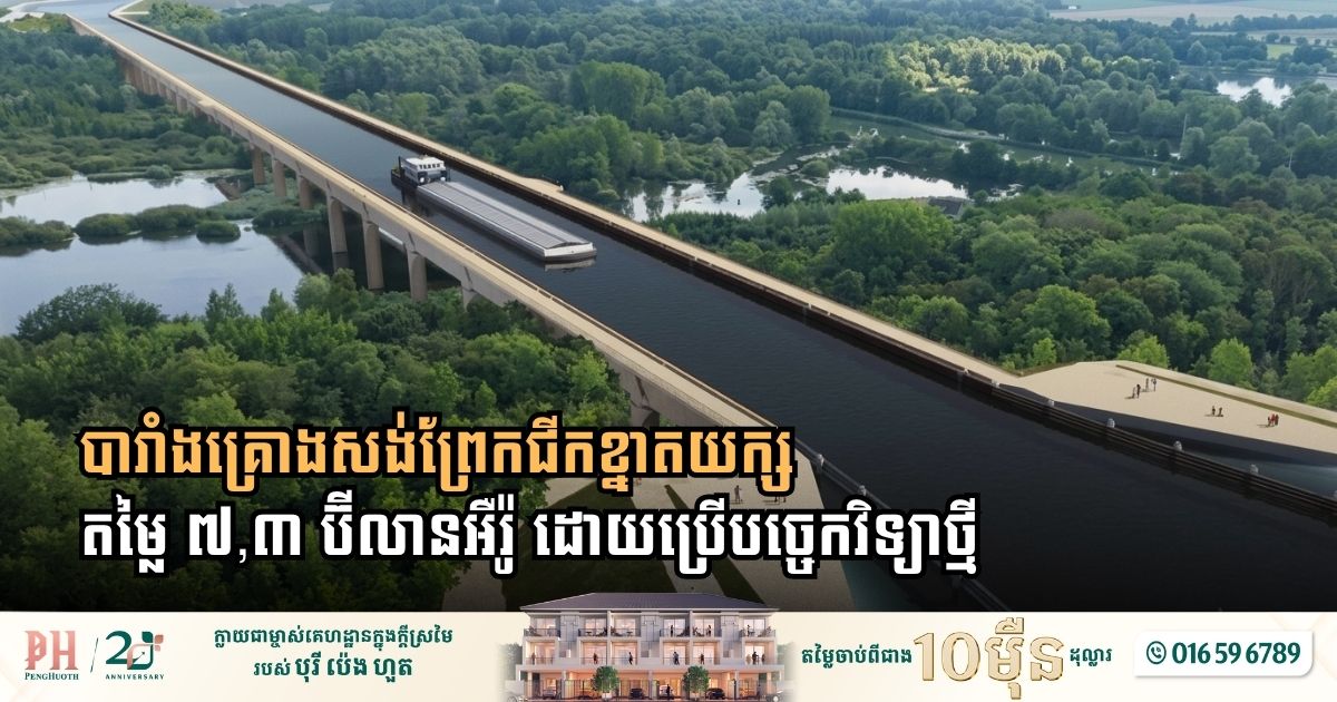 France Advances Massive Canal Project with Digital Engineering