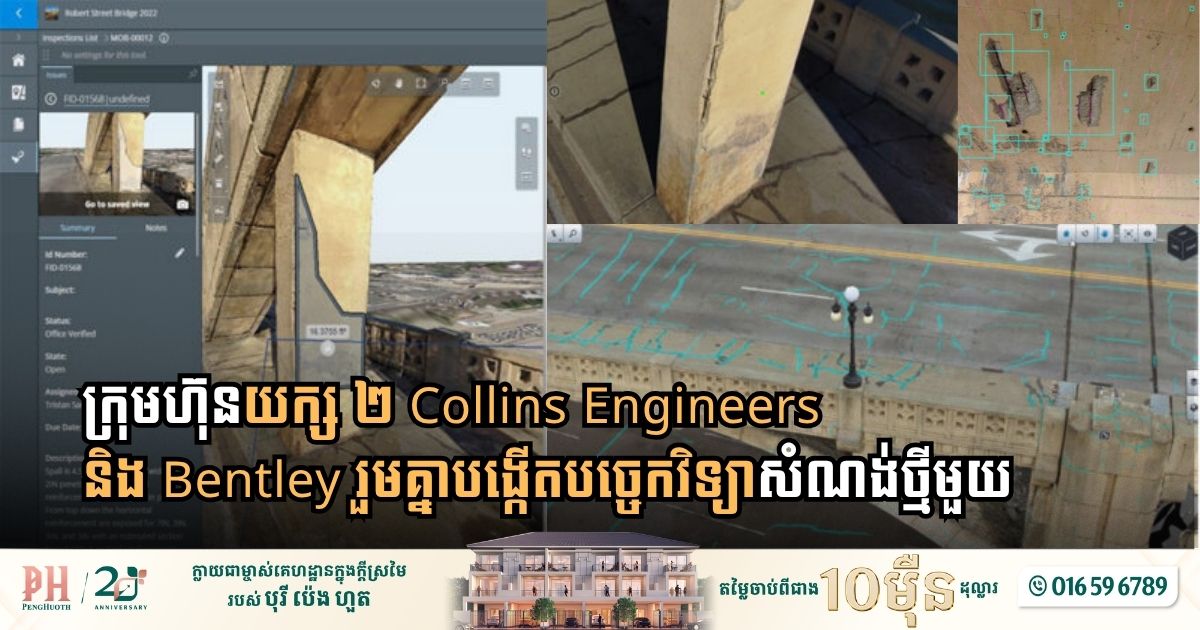 New AI-Driven Training Platform Accelerates Bridge Inspection Solutions