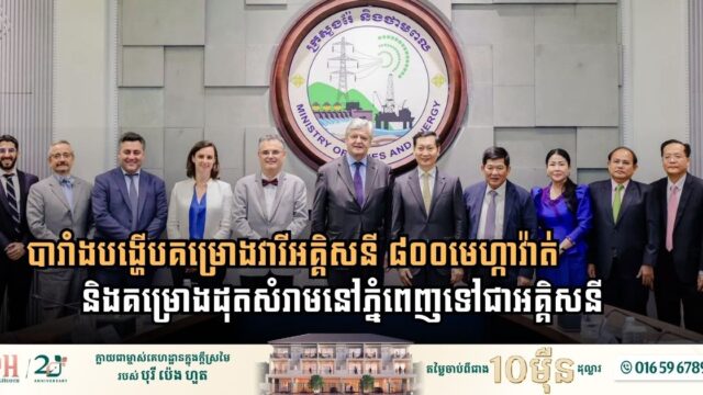 France and Cambodia Forge Billion-Dollar Energy and Infrastructure Alliance