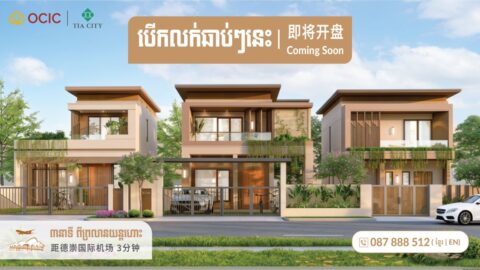 វីឡាប្រណីត Modern Minimalist, បើកលក់ឆាប់ៗនេះ!!!