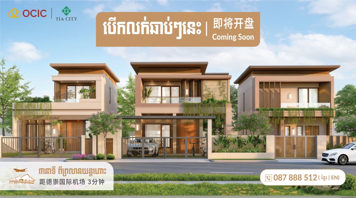 វីឡាប្រណីត Modern Minimalist, បើកលក់ឆាប់ៗនេះ!!!