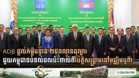 ADB Deploys $250 Million Emergency Loan to Safeguard Cambodia from Middle East Crisis Fallout