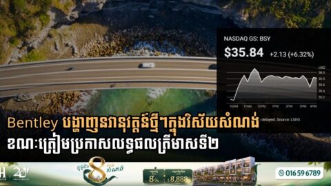 Bentley Systems Highlights Infrastructure Innovation Ahead of Q2 2026 Results