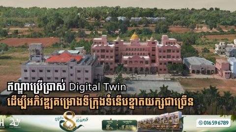 Bentley iTwin Capture Helps Transform City-Scale Digital Twin Development Across India