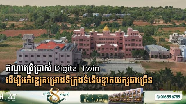 Bentley iTwin Capture Helps Transform City-Scale Digital Twin Development Across India