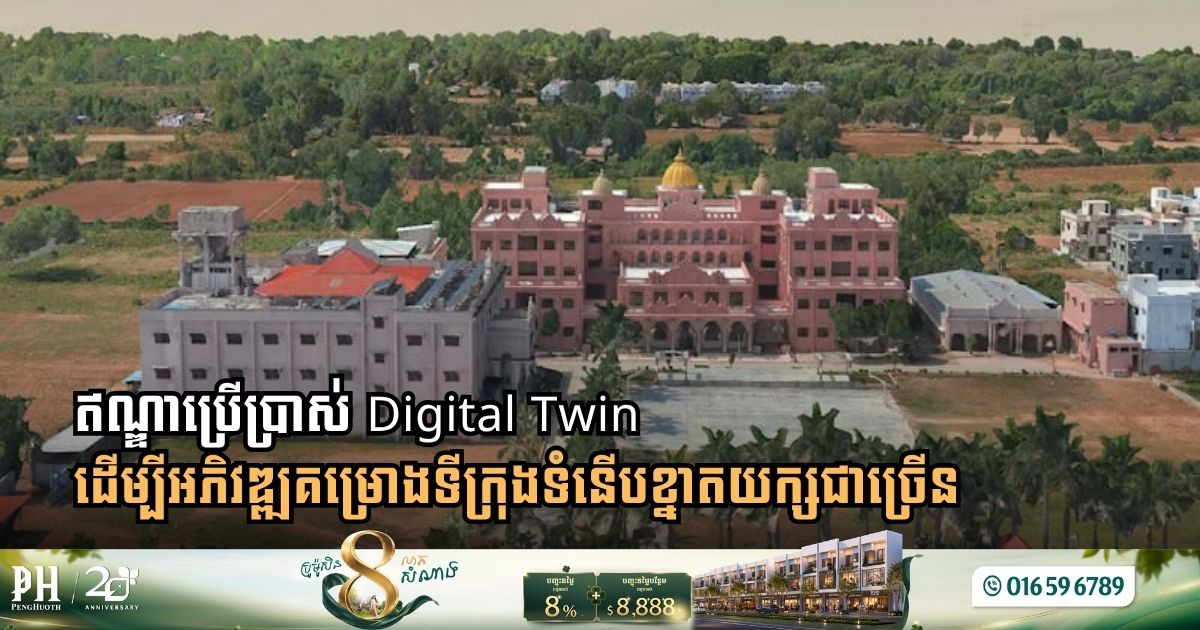 Bentley iTwin Capture Helps Transform City-Scale Digital Twin Development Across India