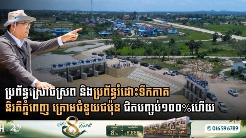 Japan-Funded 20,000-Hectare Southwest Phnom Penh Irrigation Scheme Nears 99% Completion