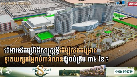 Bentley SYNCHRO 4D Helps Deliver West Coast’s Largest Hotel Six Weeks Ahead of Schedule