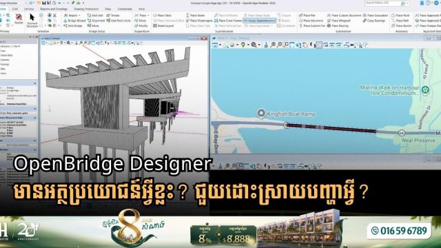 Bentley Highlights Rigorous Collaboration Behind OpenBridge Designer Development